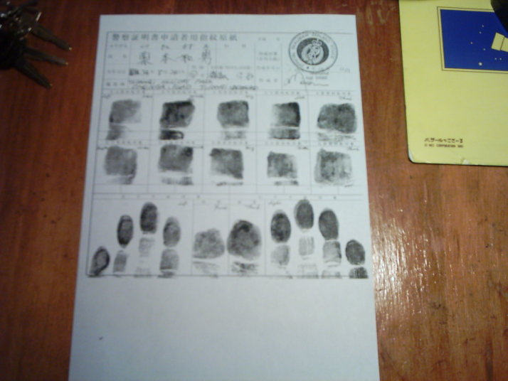 Newzealand Immigration Pplication Form 栗三の 警察証明の巻