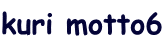 kuri motto6